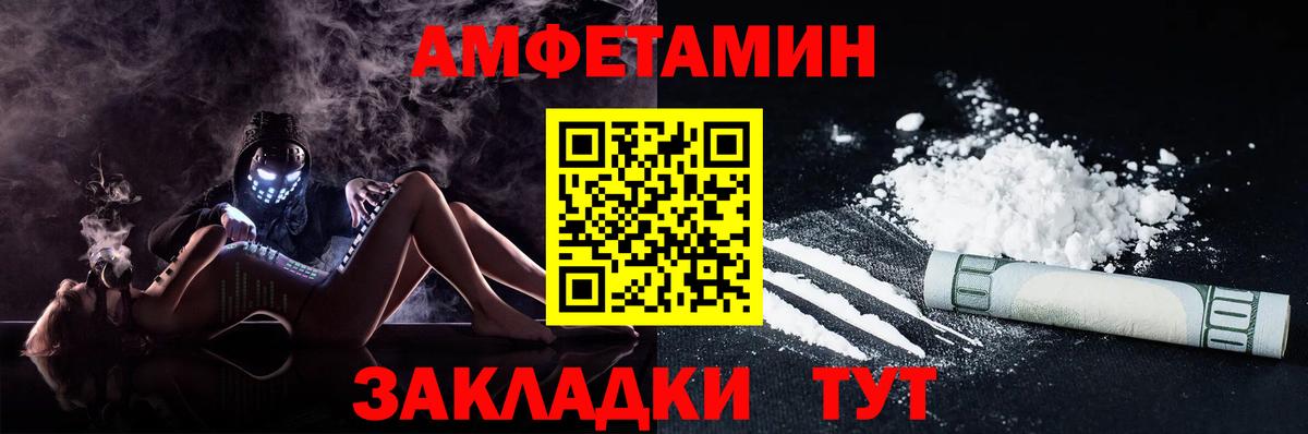 Amphetamine  Вход с VPN  Нерюнгри  Амфетамин 97% 