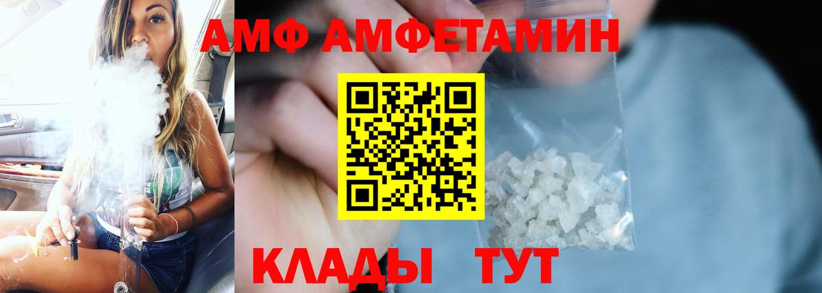 Амфетамин Premium Нерюнгри
