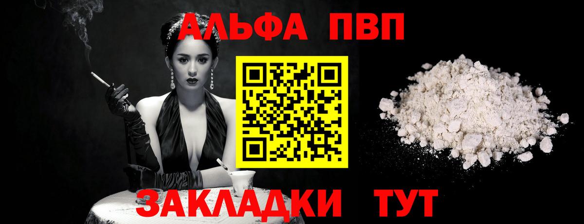Alpha PVP СК Нерюнгри
