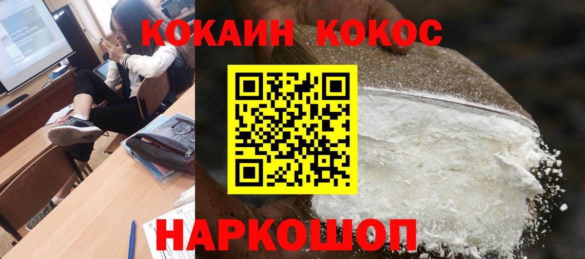 Нерюнгри  КОКАИН 97%  Вход с VPN  КОКАИН 97% 