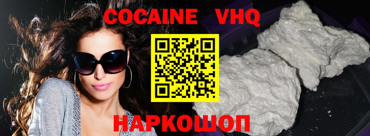 Cocaine Перу Нерюнгри