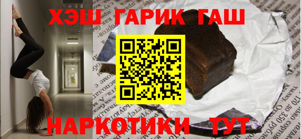 ГАШИШ гашик  Гашиш хэш  Нерюнгри  Вход с VPN 