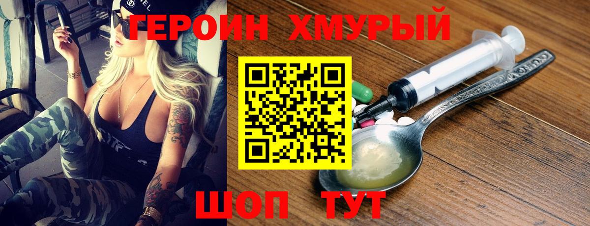 Нерюнгри  Героин афганец  Вход с VPN 