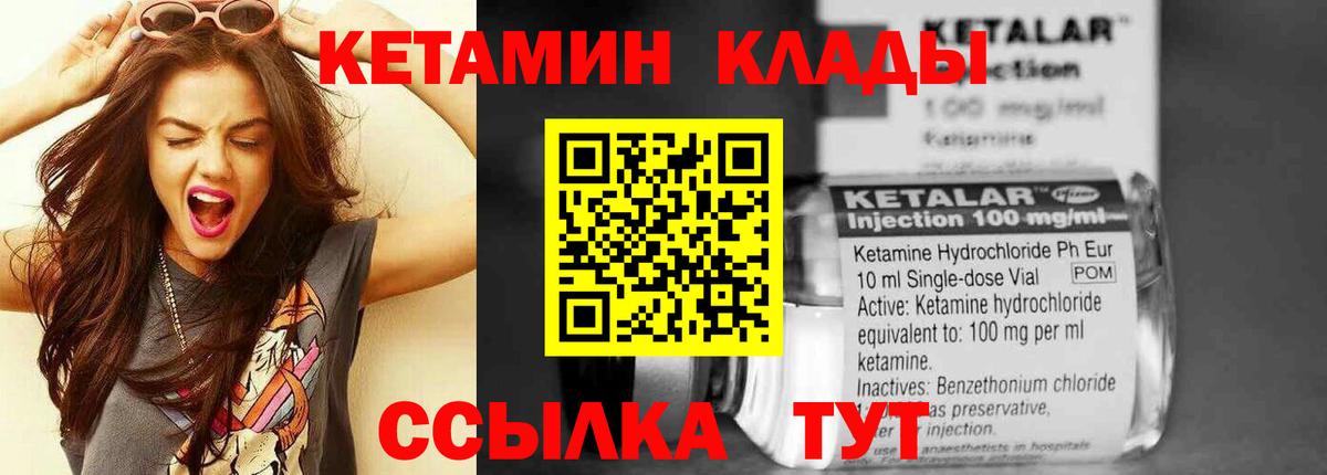 Кетамин ketamine  КЕТАМИН VHQ  Вход с VPN  Нерюнгри 
