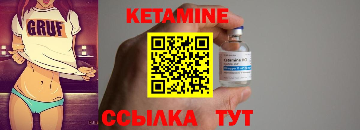 КЕТАМИН ketamine Нерюнгри