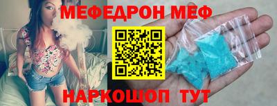 мяу мяу кристалл Бугуруслан