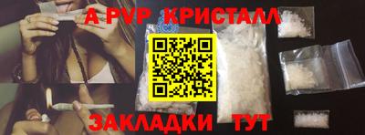 мяу мяу кристалл Бугуруслан