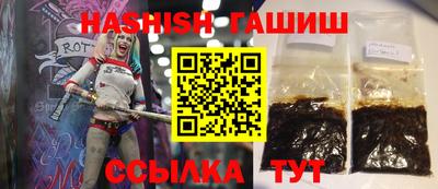 синтетический гашиш Бузулук
