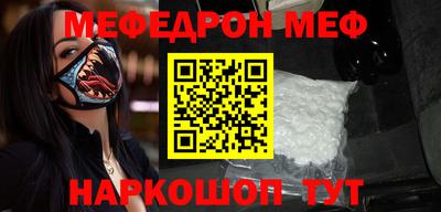 мяу мяу кристалл Бугуруслан