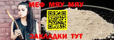 мяу мяу кристалл Бугуруслан
