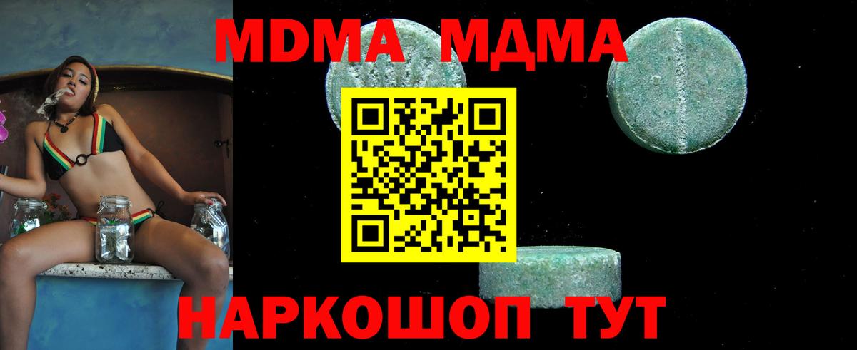 MDMA  Вход с VPN  Нерюнгри  МДМА кристаллы  MDMA молли 