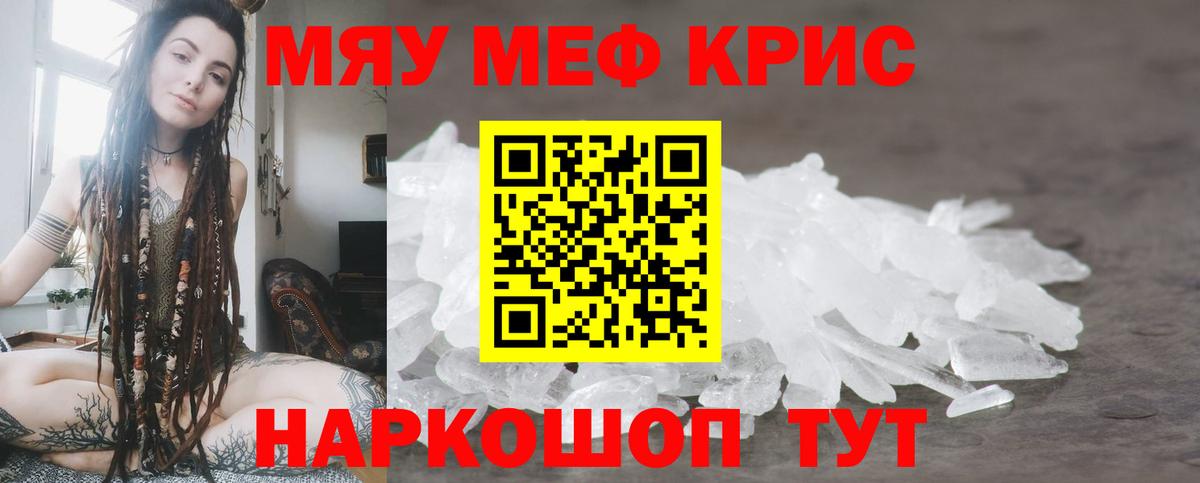 МЯУ-МЯУ mephedrone  Меф  МЯУ-МЯУ  Нерюнгри  Вход с VPN  Мефедрон 4 MMC 
