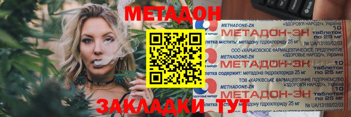 Метадон VHQ Нерюнгри