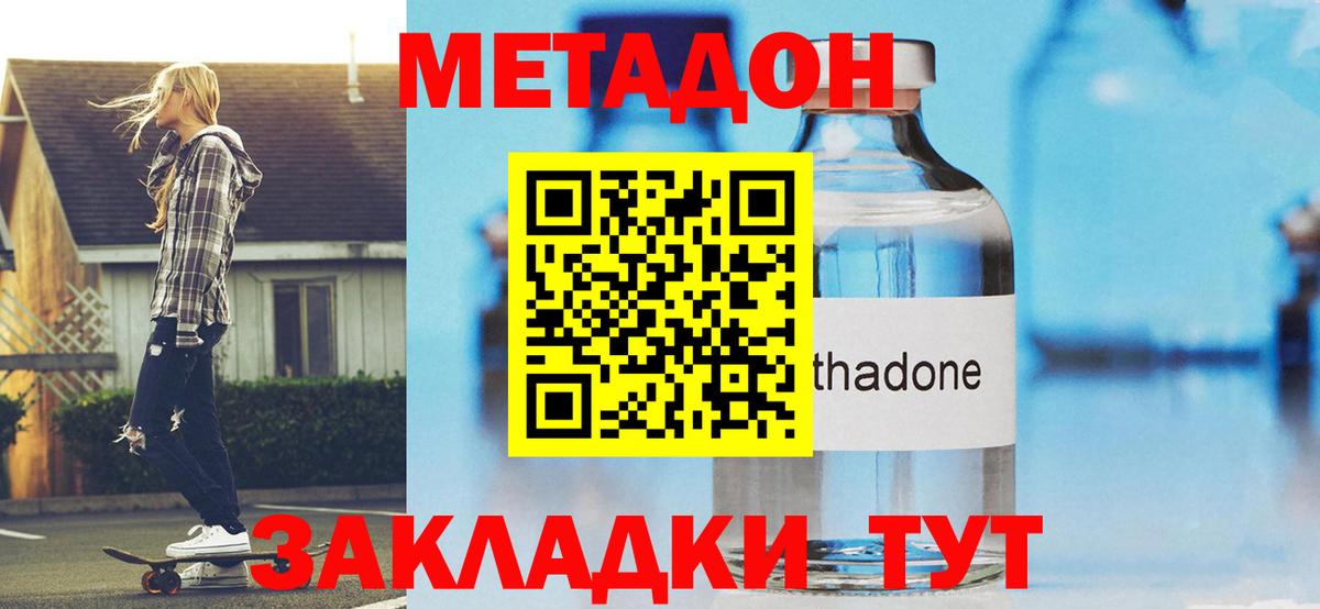 сайты даркнета наркотические препараты  Вход с VPN  Нерюнгри  МЕТАДОН кристалл 
