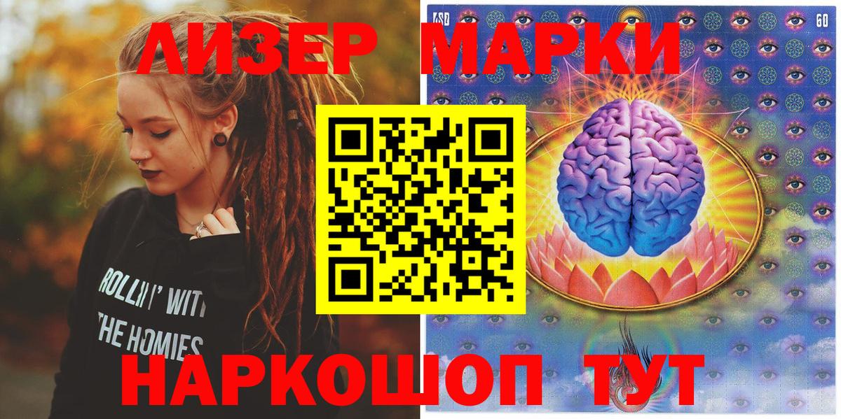 Наркотические марки 1500мкг  Наркотические марки 1500мкг  Вход с VPN  Нерюнгри 
